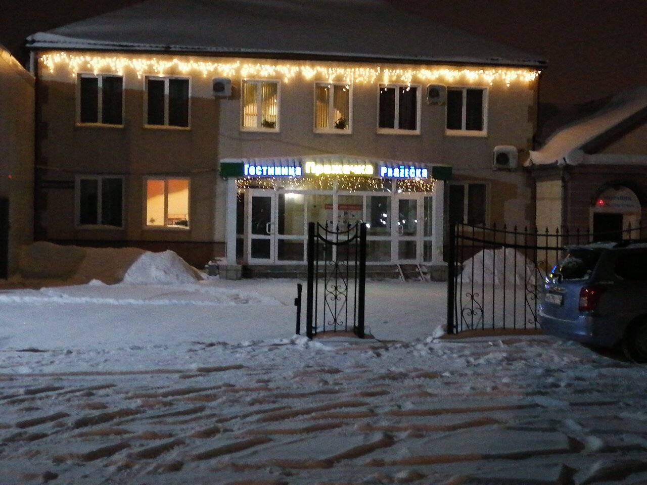 Гостевой дом Пражечка Белово-4